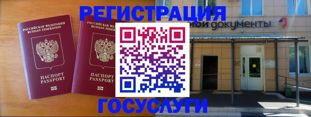 временная регистрация в Кодинске