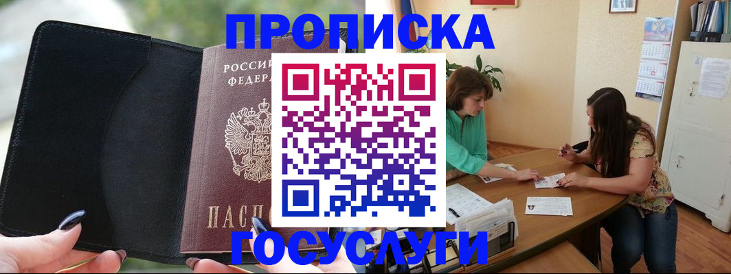 временная регистрация адрес в Кодинске