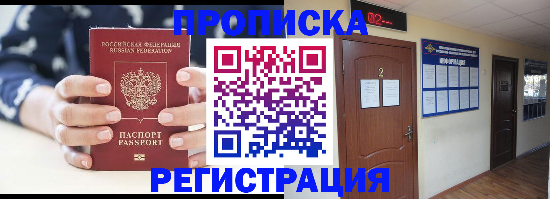 регистрация для дет. сада в Кодинске