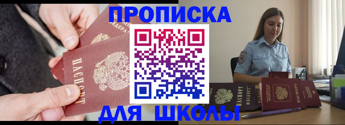 временная регистрация в Кодинске