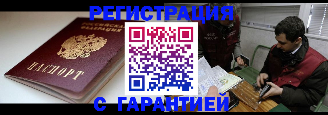 временная регистрация собственник в Кодинске