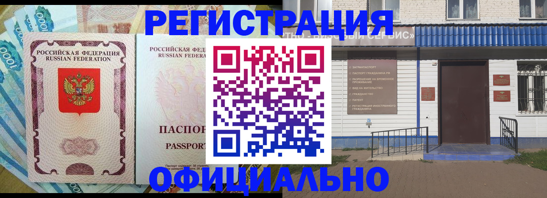 временная регистрация гарантия в Кодинске